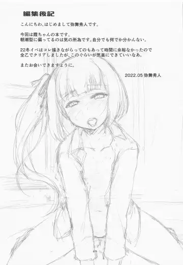 [Ami Hideto] Kasumi-chan wa Amaenbo. Fhentai - Page 24