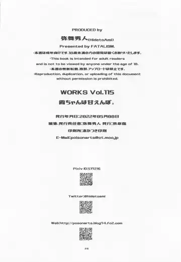 [Ami Hideto] Kasumi-chan wa Amaenbo. Fhentai - Page 25