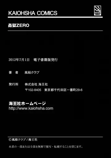 [Fuusen Club] Kangoku ZERO Fhentai - Page 196