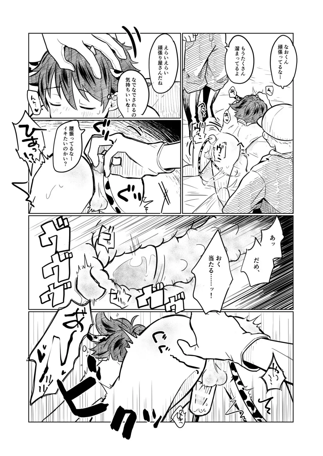 [Yuuki] Himitsu no Beit! Fhentai - Page 6