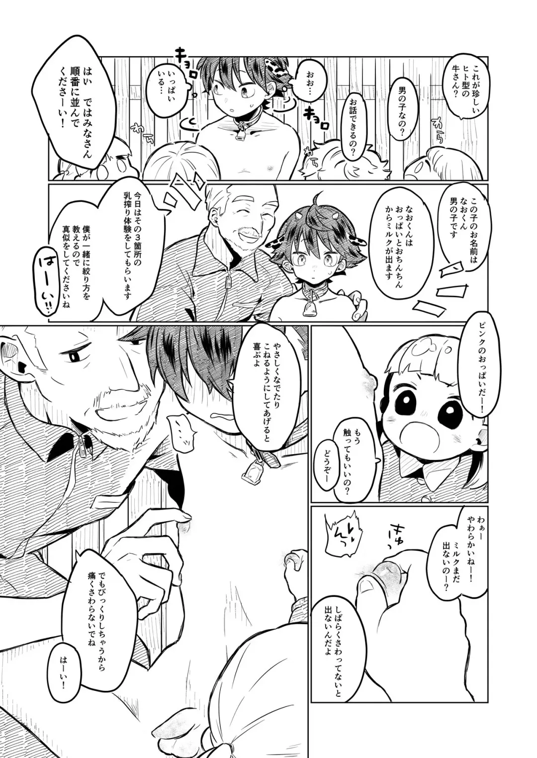 [Yuuki] Himitsu no Beit! Fhentai - Page 9