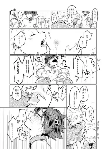 [Yuuki] Himitsu no Beit! Fhentai - Page 11