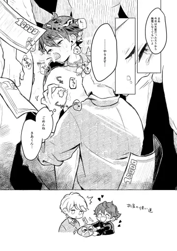 [Yuuki] Himitsu no Beit! Fhentai - Page 14