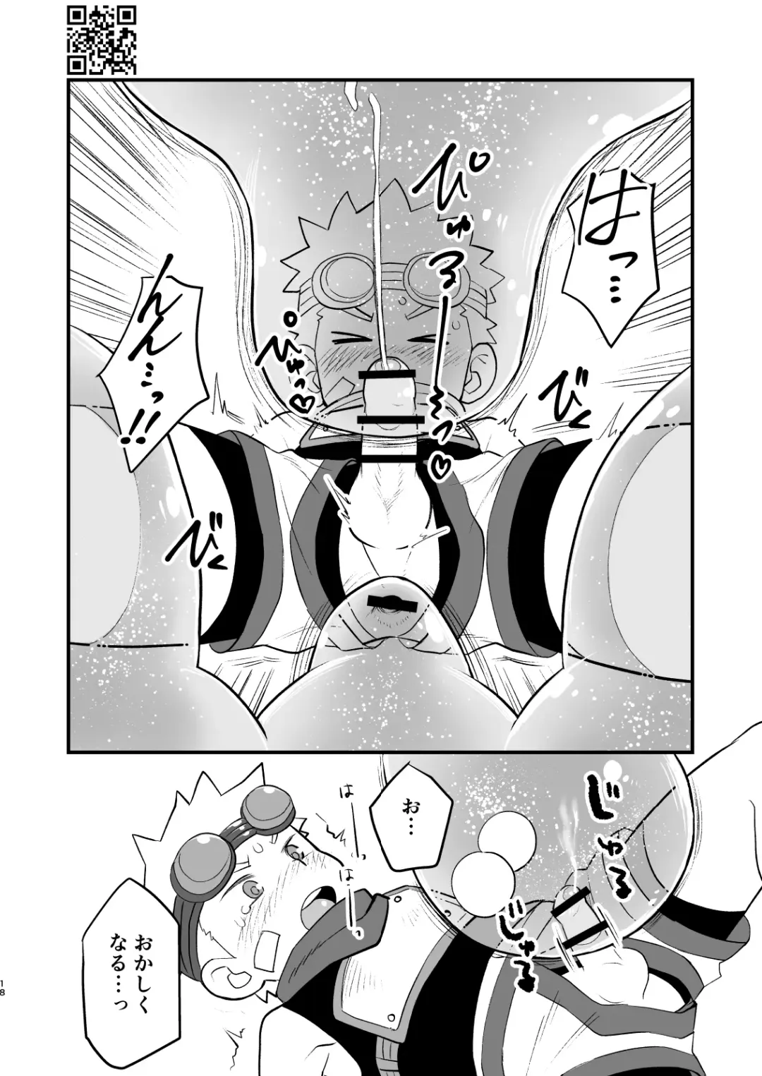 [A6] Kakedashi Boukensha Spark-Kun! Vol. 1 Fhentai - Page 18