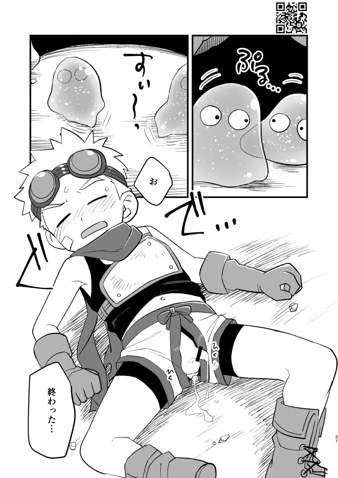 [A6] Kakedashi Boukensha Spark-Kun! Vol. 1 Fhentai - Page 21