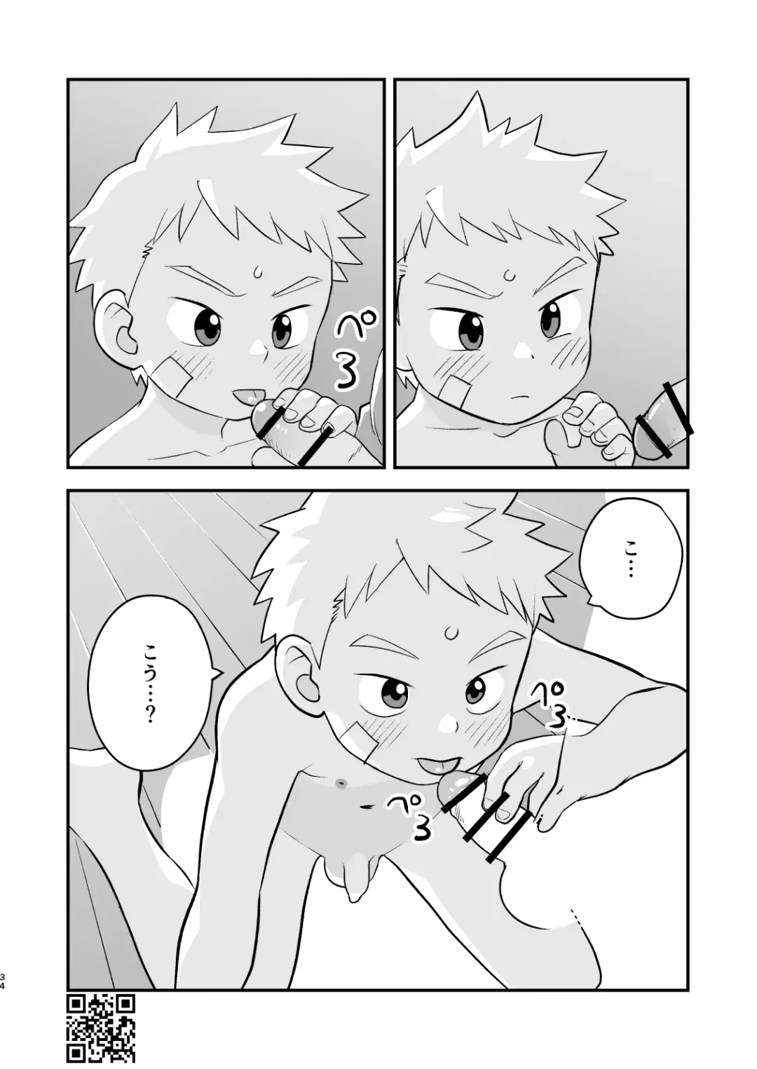 [A6] Kakedashi Boukensha Spark-Kun! Vol. 1 Fhentai - Page 34