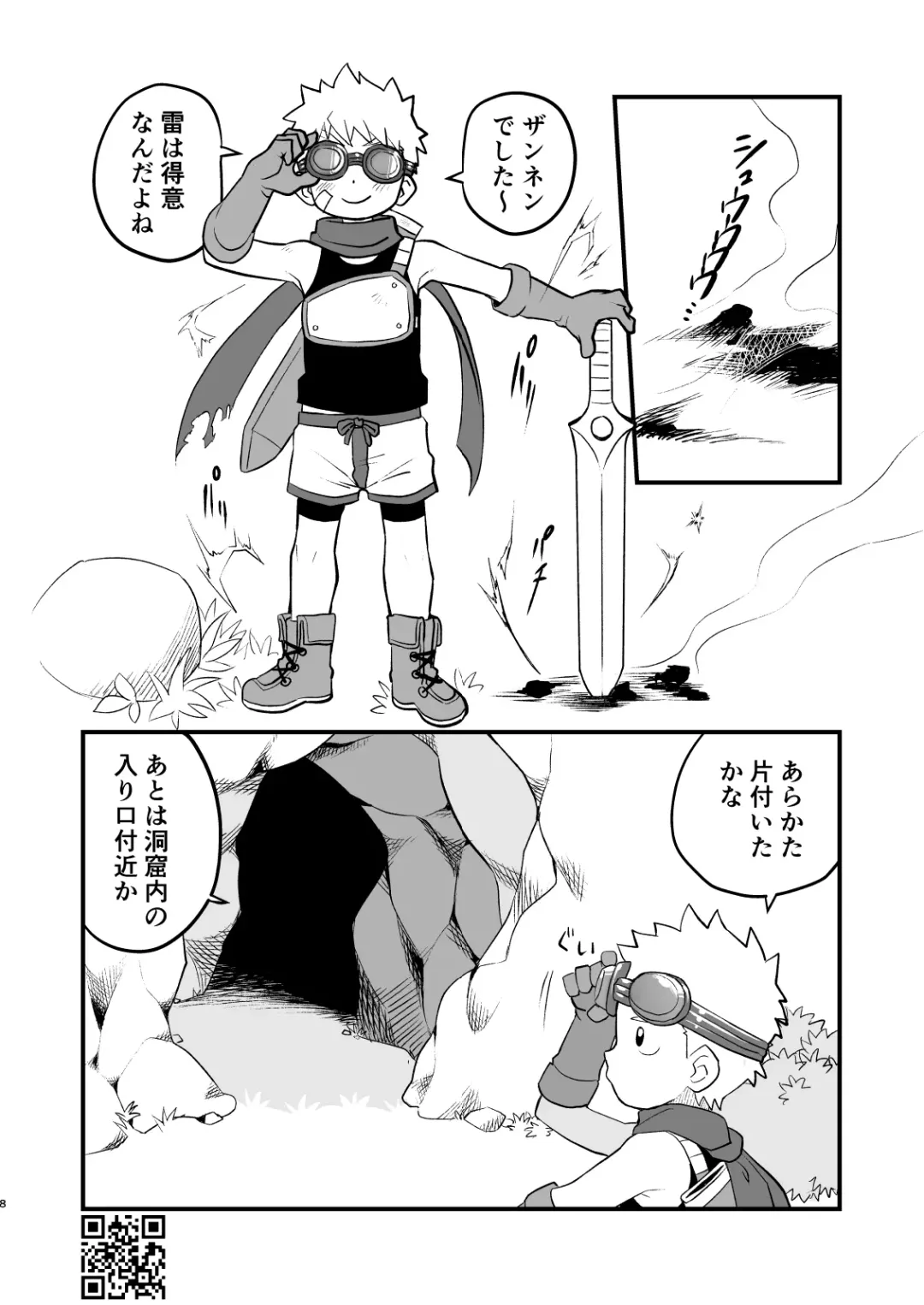 [A6] Kakedashi Boukensha Spark-Kun! Vol. 1 Fhentai - Page 8