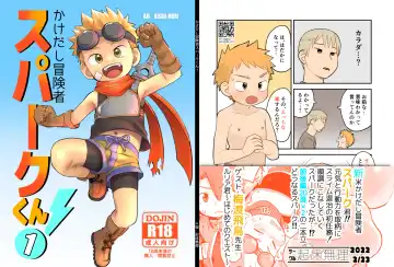 Read [A6] Kakedashi Boukensha Spark-Kun! Vol. 1 - Fhentai