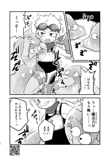 [A6] Kakedashi Boukensha Spark-Kun! Vol. 1 Fhentai - Page 10