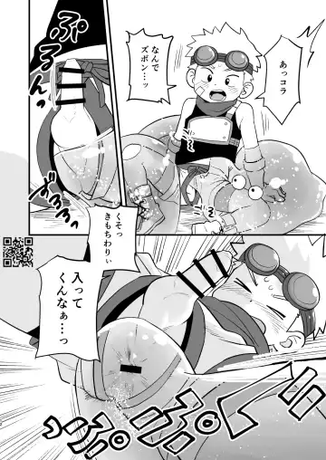 [A6] Kakedashi Boukensha Spark-Kun! Vol. 1 Fhentai - Page 12