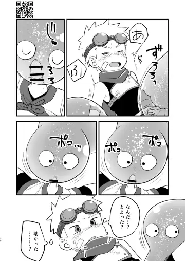 [A6] Kakedashi Boukensha Spark-Kun! Vol. 1 Fhentai - Page 20