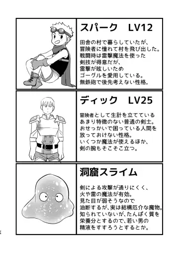 [A6] Kakedashi Boukensha Spark-Kun! Vol. 1 Fhentai - Page 26