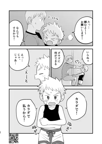 [A6] Kakedashi Boukensha Spark-Kun! Vol. 1 Fhentai - Page 28