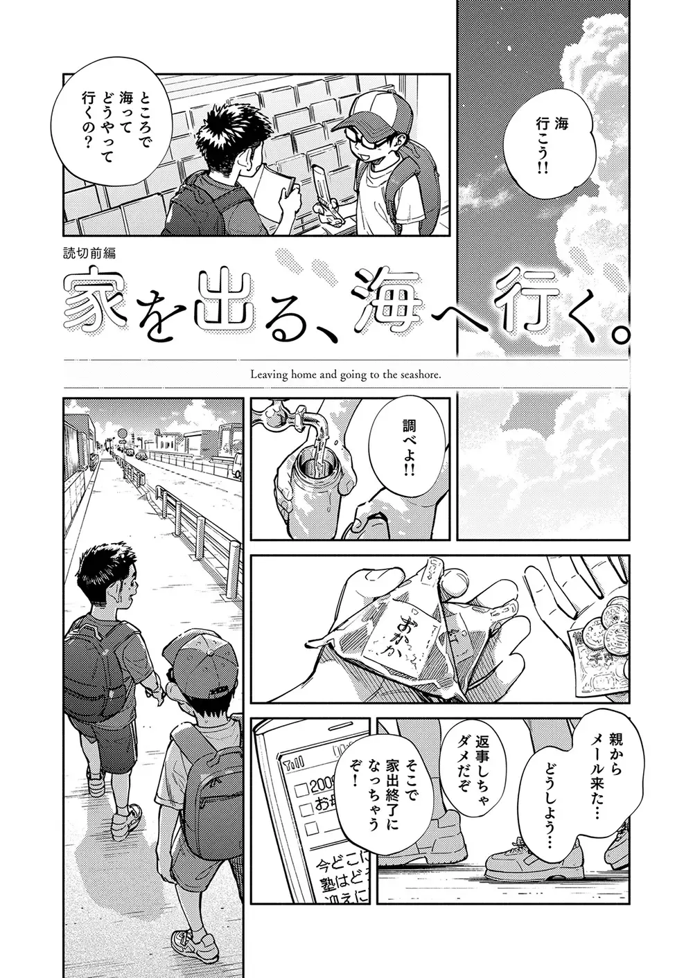 [Shigemaru Shigeru] Gekkan Shounen Zoom 2022-7 Fhentai.net - Page 11