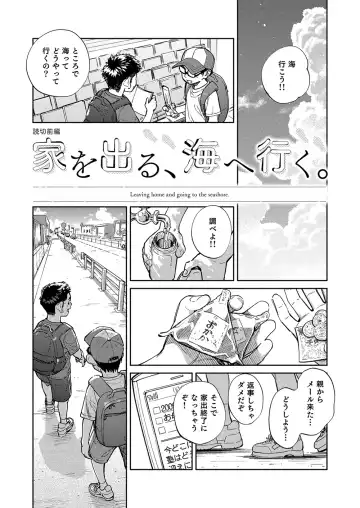 [Shigemaru Shigeru] Gekkan Shounen Zoom 2022-7 Fhentai.net - Page 11