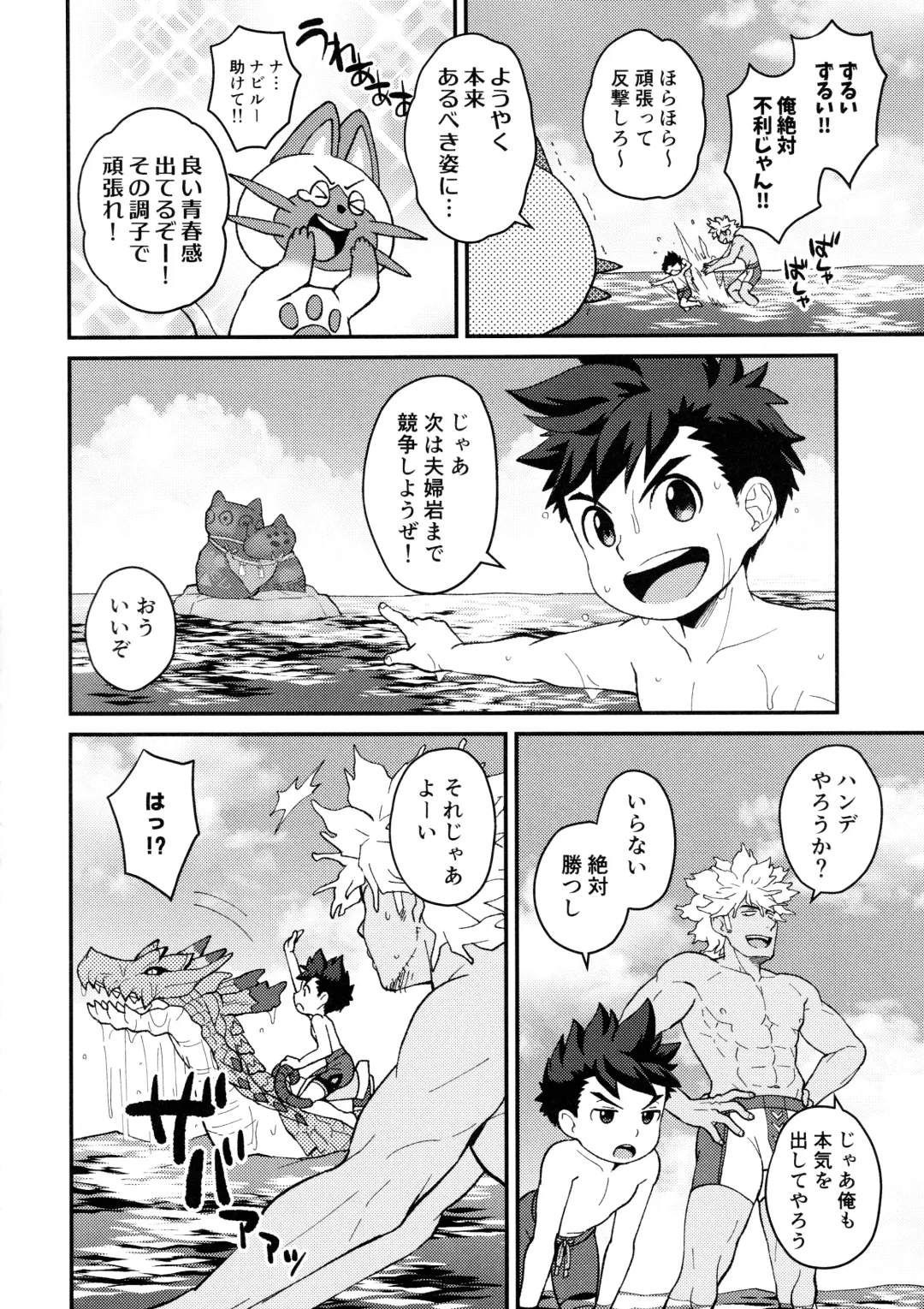 [Mozuku] Lute-kun wa Gaman ga Dekinai Fhentai - Page 11