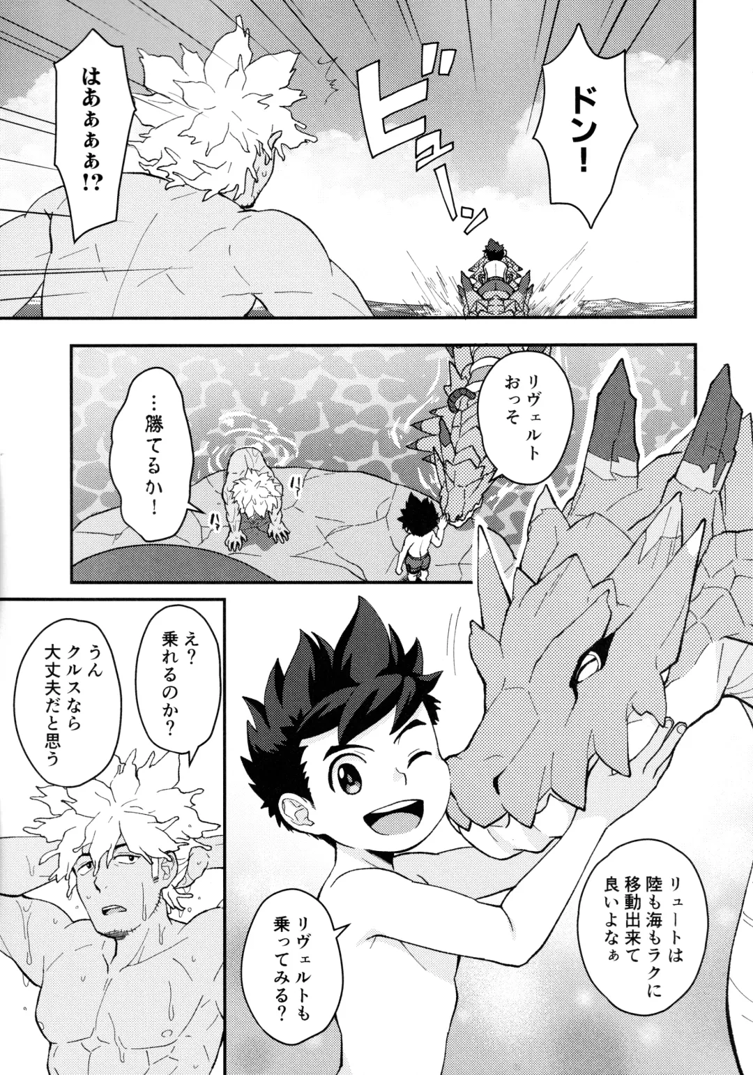 [Mozuku] Lute-kun wa Gaman ga Dekinai Fhentai - Page 12