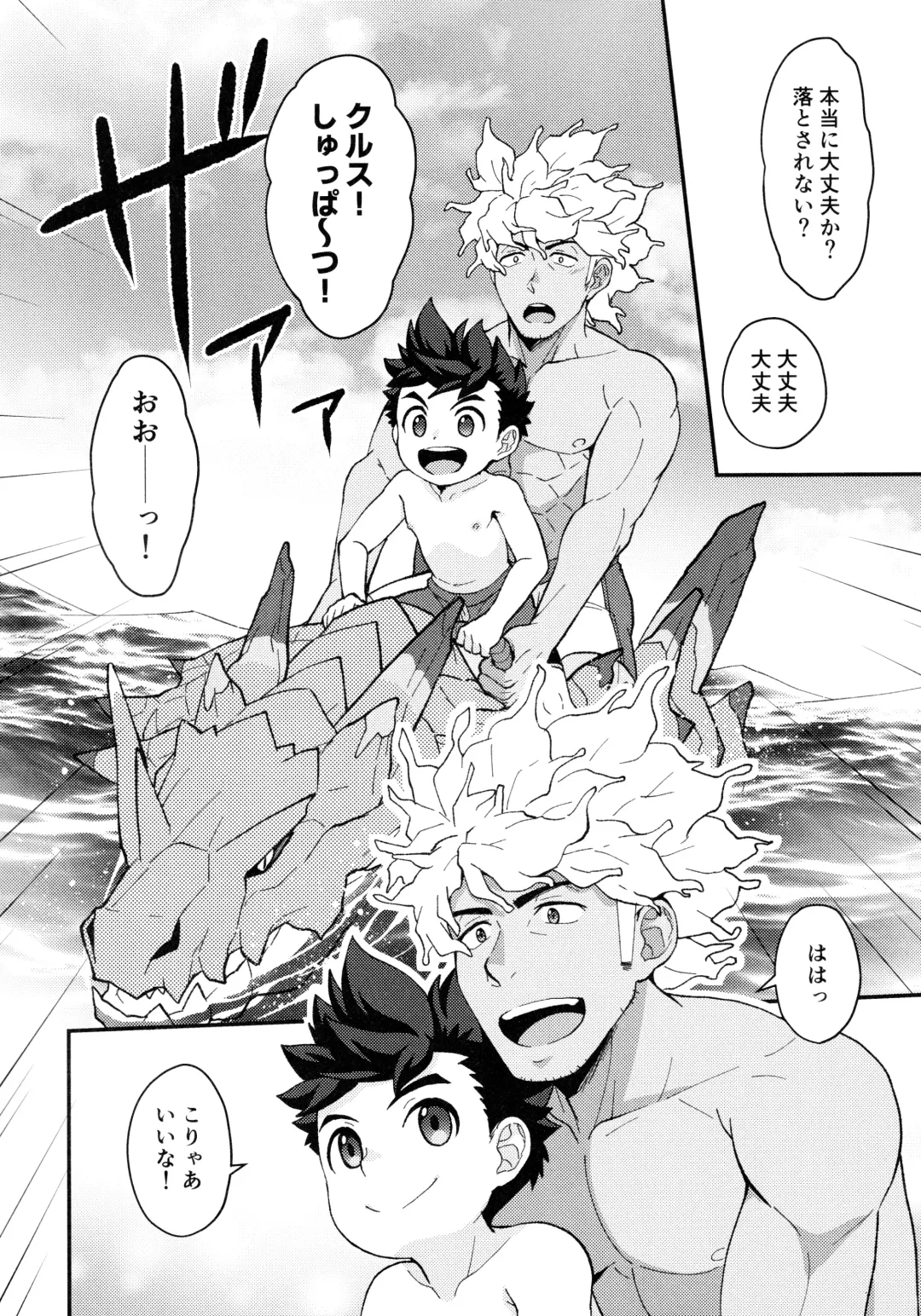 [Mozuku] Lute-kun wa Gaman ga Dekinai Fhentai - Page 13