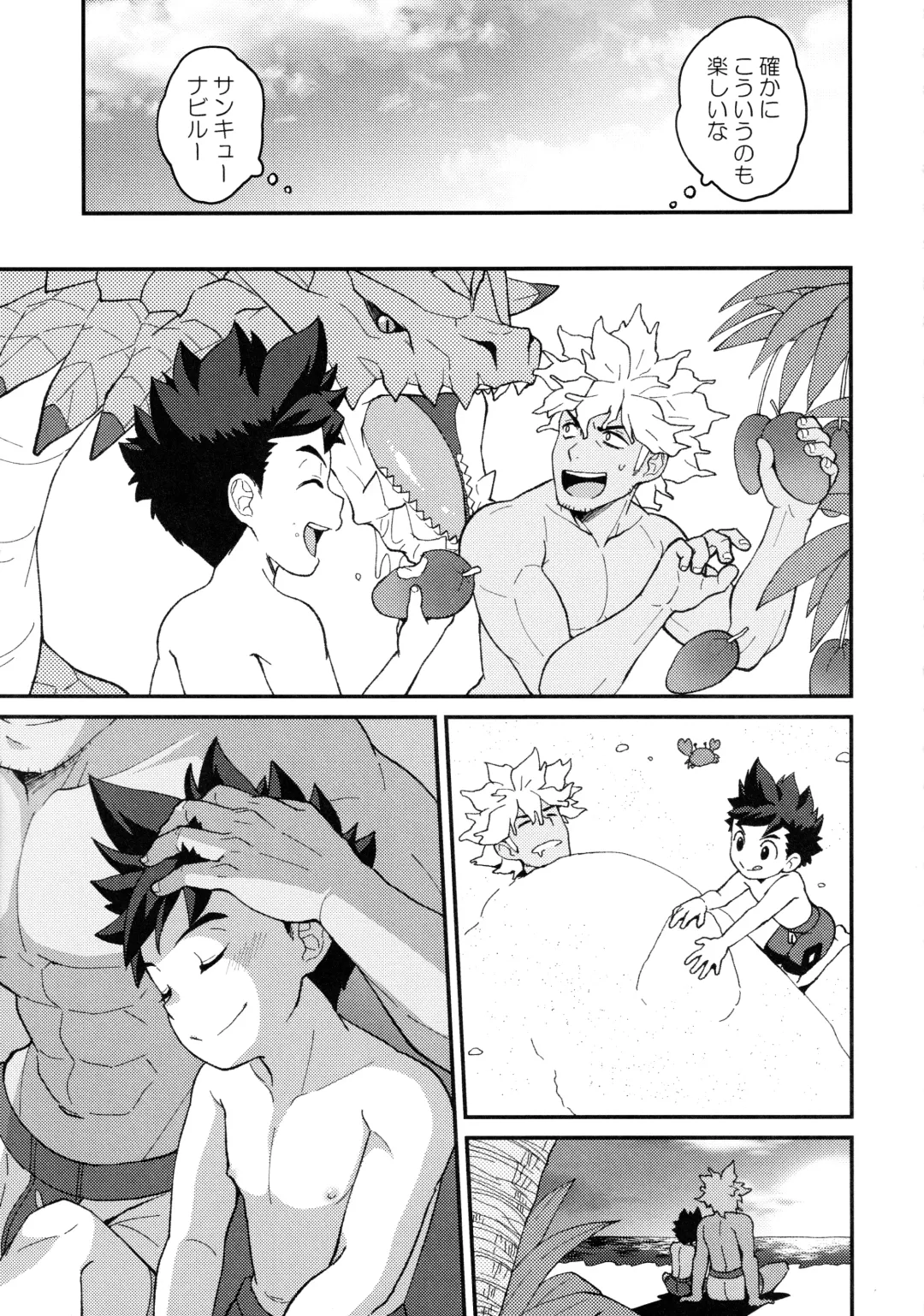 [Mozuku] Lute-kun wa Gaman ga Dekinai Fhentai - Page 14