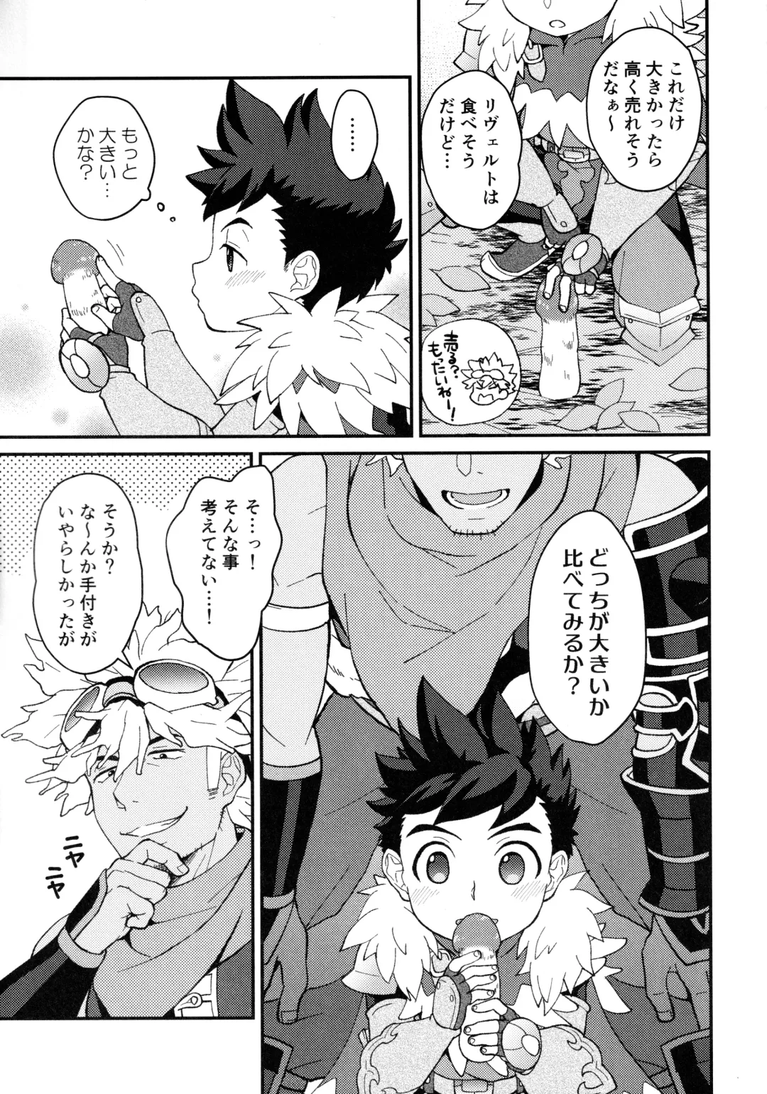 [Mozuku] Lute-kun wa Gaman ga Dekinai Fhentai - Page 16