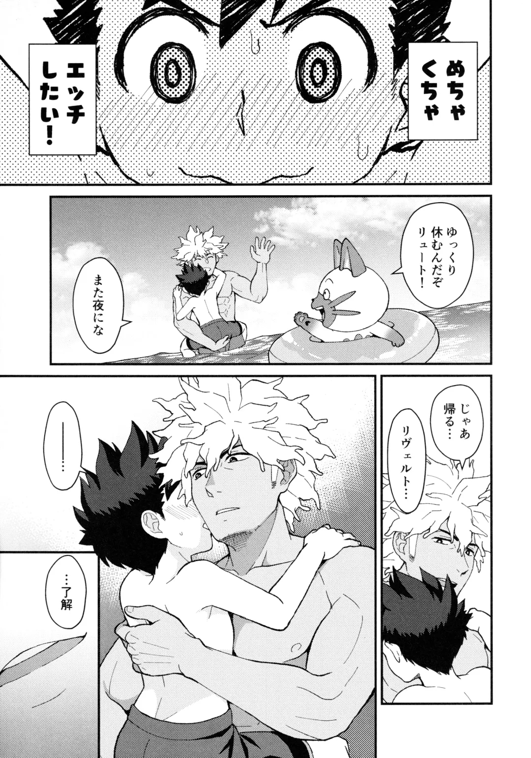 [Mozuku] Lute-kun wa Gaman ga Dekinai Fhentai - Page 28