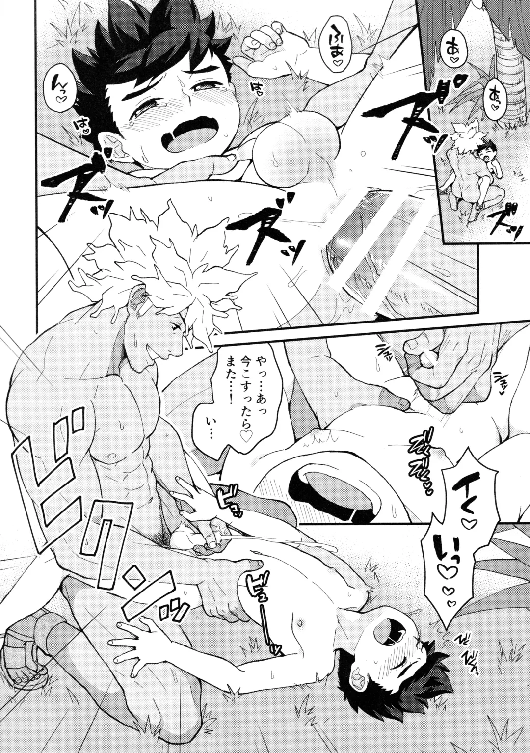 [Mozuku] Lute-kun wa Gaman ga Dekinai Fhentai - Page 37