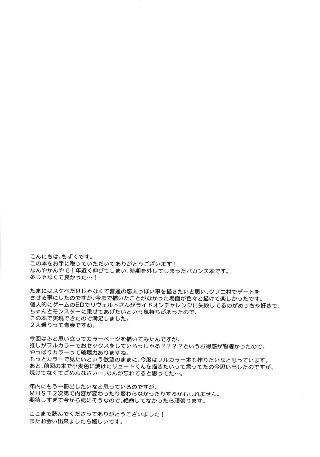 [Mozuku] Lute-kun wa Gaman ga Dekinai Fhentai - Page 42