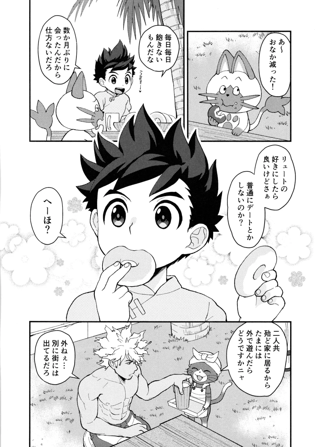 [Mozuku] Lute-kun wa Gaman ga Dekinai Fhentai - Page 6