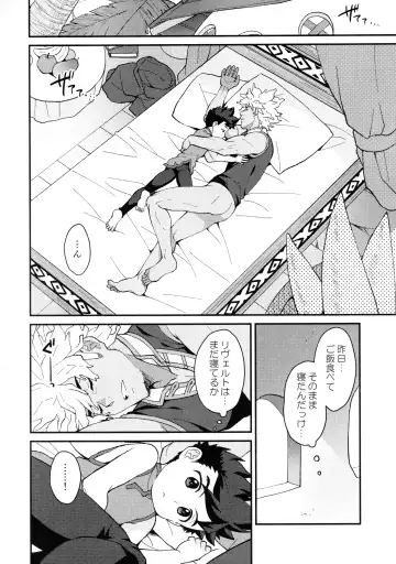 [Mozuku] Lute-kun wa Gaman ga Dekinai Fhentai.net - Page 19