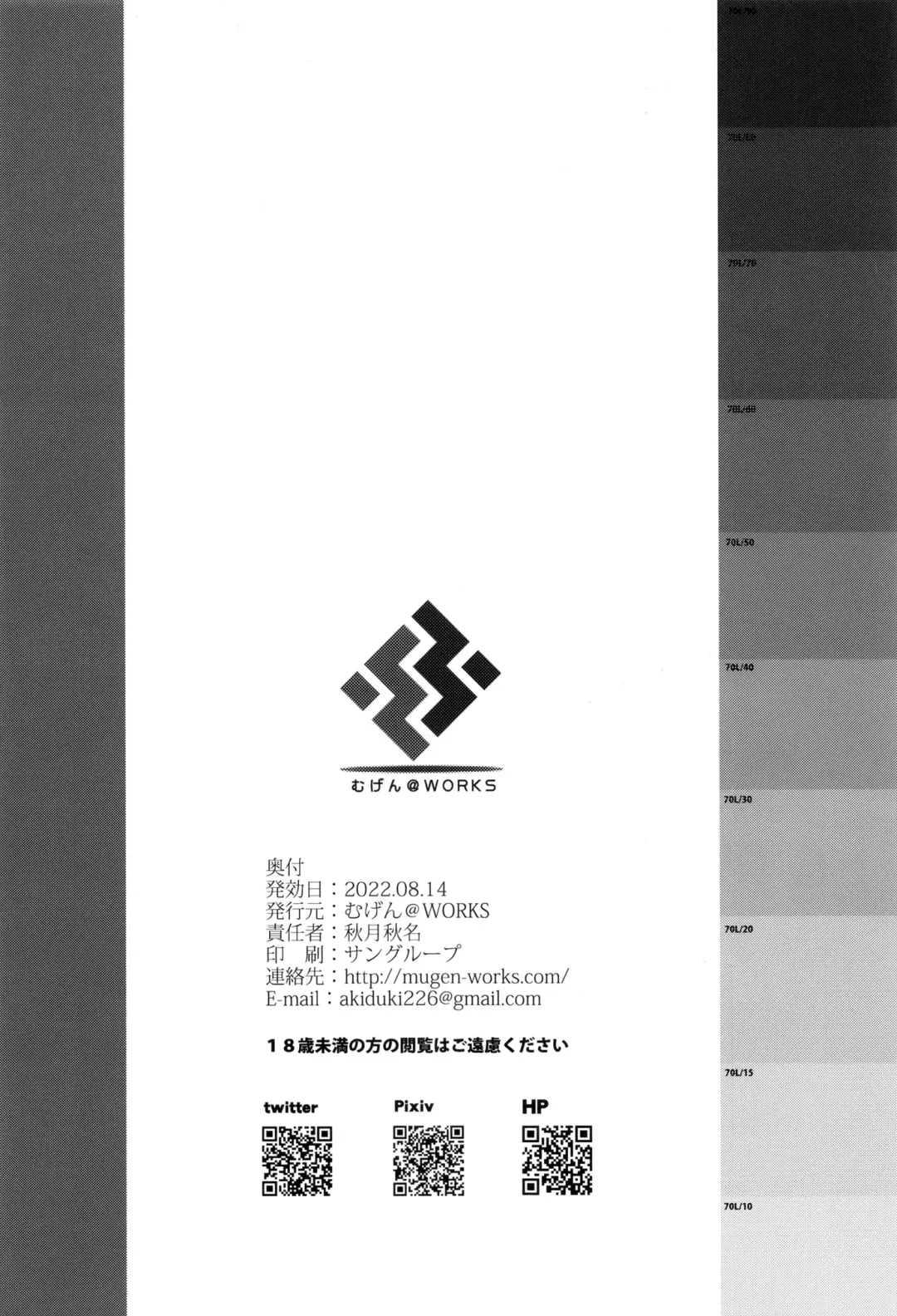 [Akiduki Akina] Sensei no Hentai | Sensei, you pervert! Fhentai - Page 20