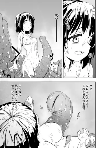 [Shibasaki Koh] Shokushu Play x Accession Fhentai.net - Page 27