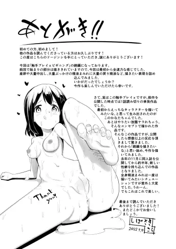 [Shibasaki Koh] Shokushu Play x Accession Fhentai.net - Page 35