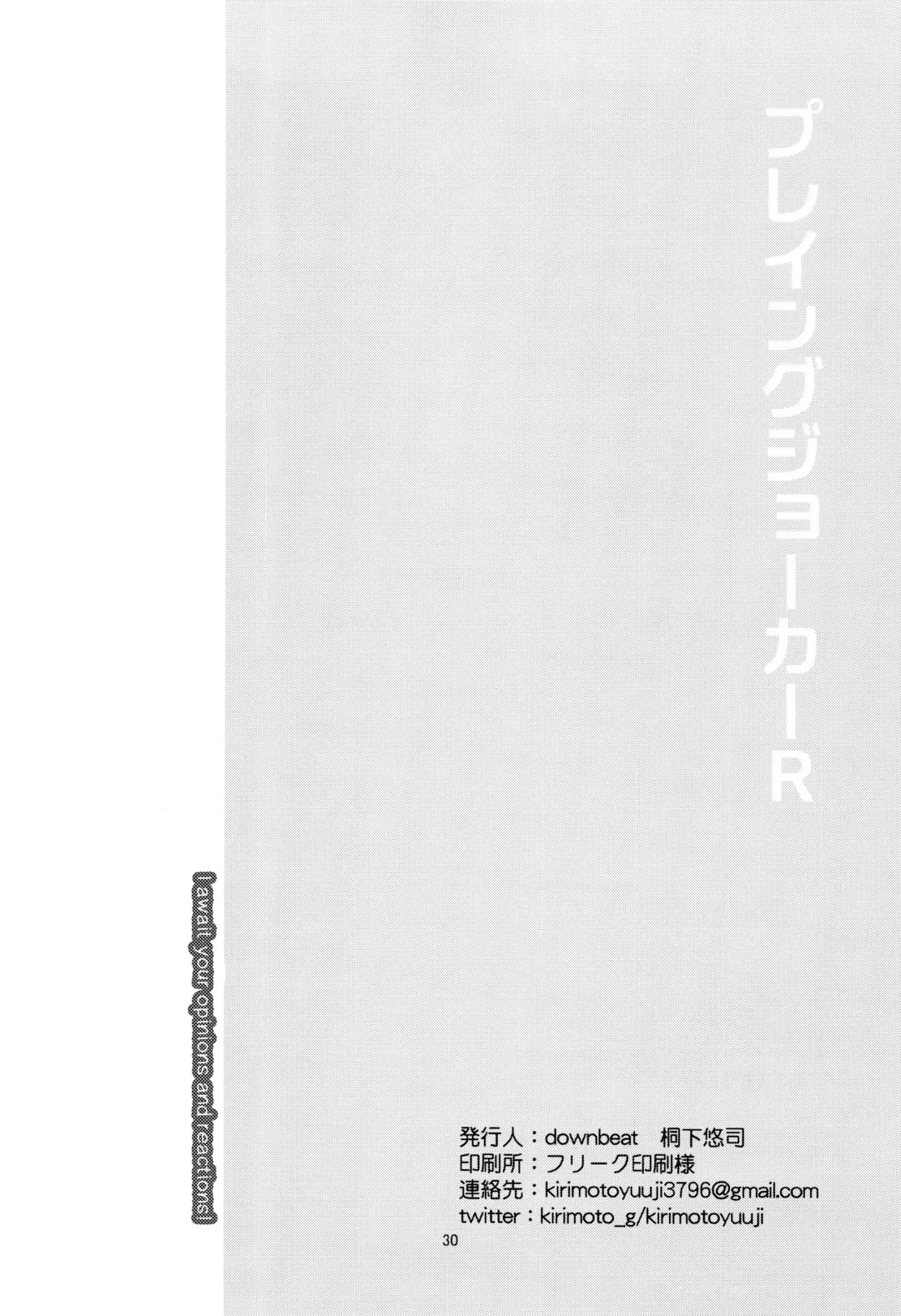 [Kirimoto Yuuji] Playing Joker R Fhentai - Page 30