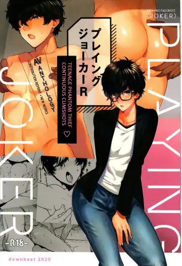 [Kirimoto Yuuji] Playing Joker R - Fhentai