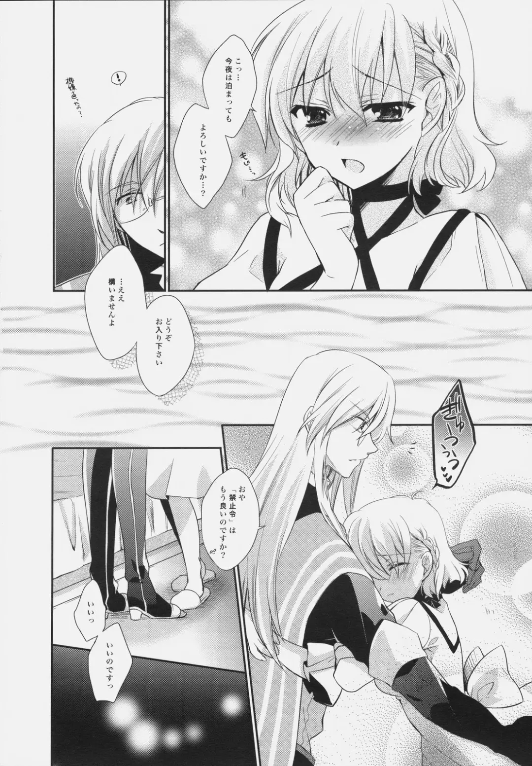 [Shuragyoku Mami] SWEET CANDY MACHINE. Fhentai - Page 10