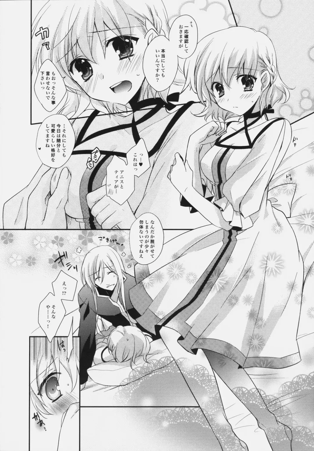 [Shuragyoku Mami] SWEET CANDY MACHINE. Fhentai - Page 16