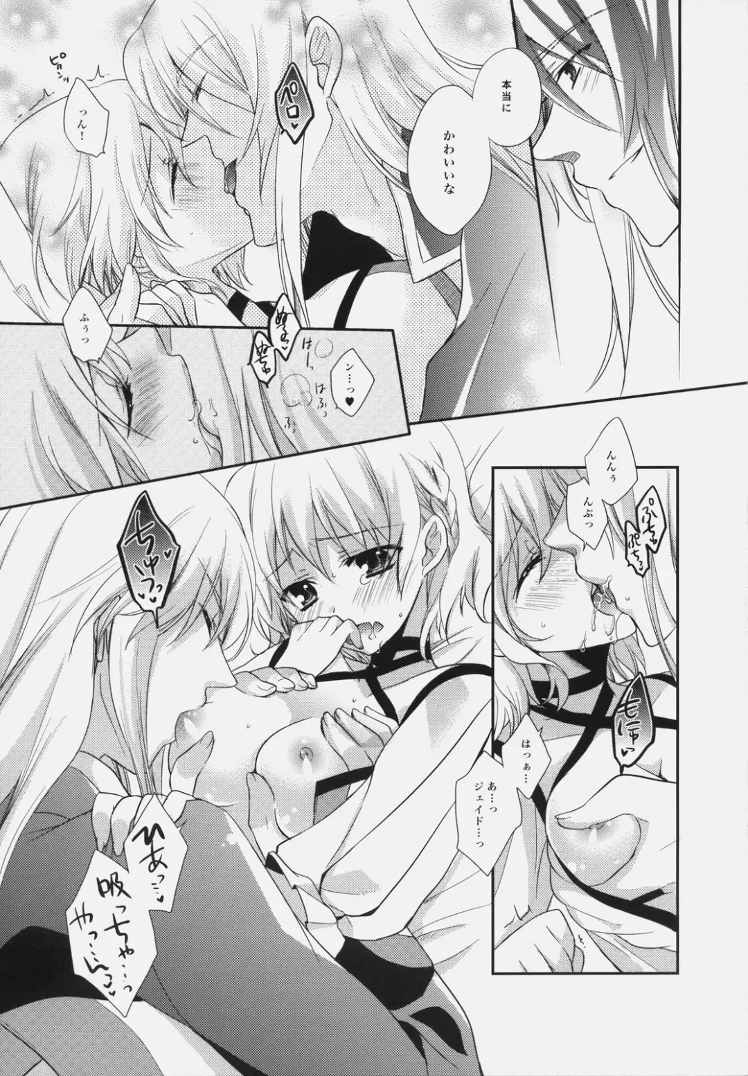 [Shuragyoku Mami] SWEET CANDY MACHINE. Fhentai - Page 17