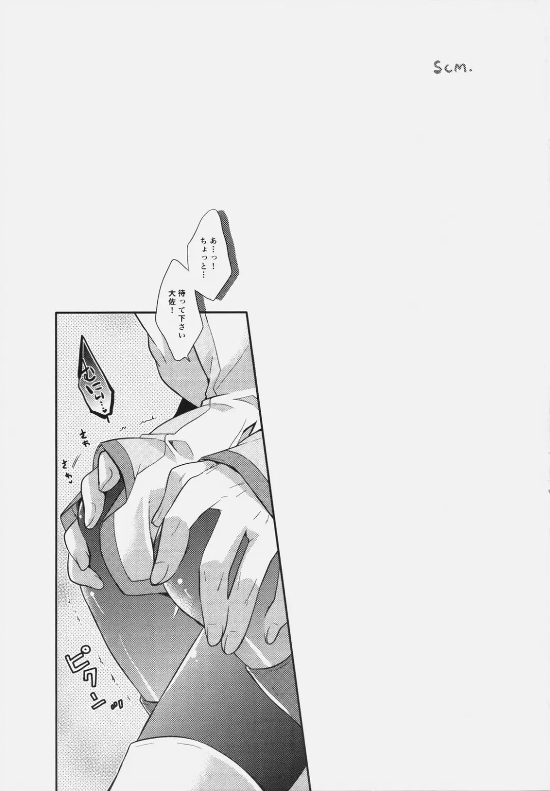 [Shuragyoku Mami] SWEET CANDY MACHINE. Fhentai - Page 5