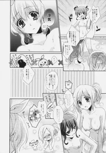 [Shuragyoku Mami] SWEET CANDY MACHINE. Fhentai.net - Page 8