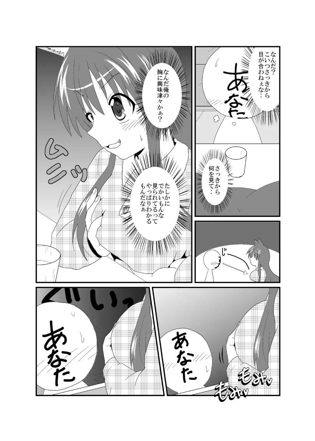 [Mikaduki Neko] on'na to shite no shin sei katsu 006sa mple Fhentai - Page 11