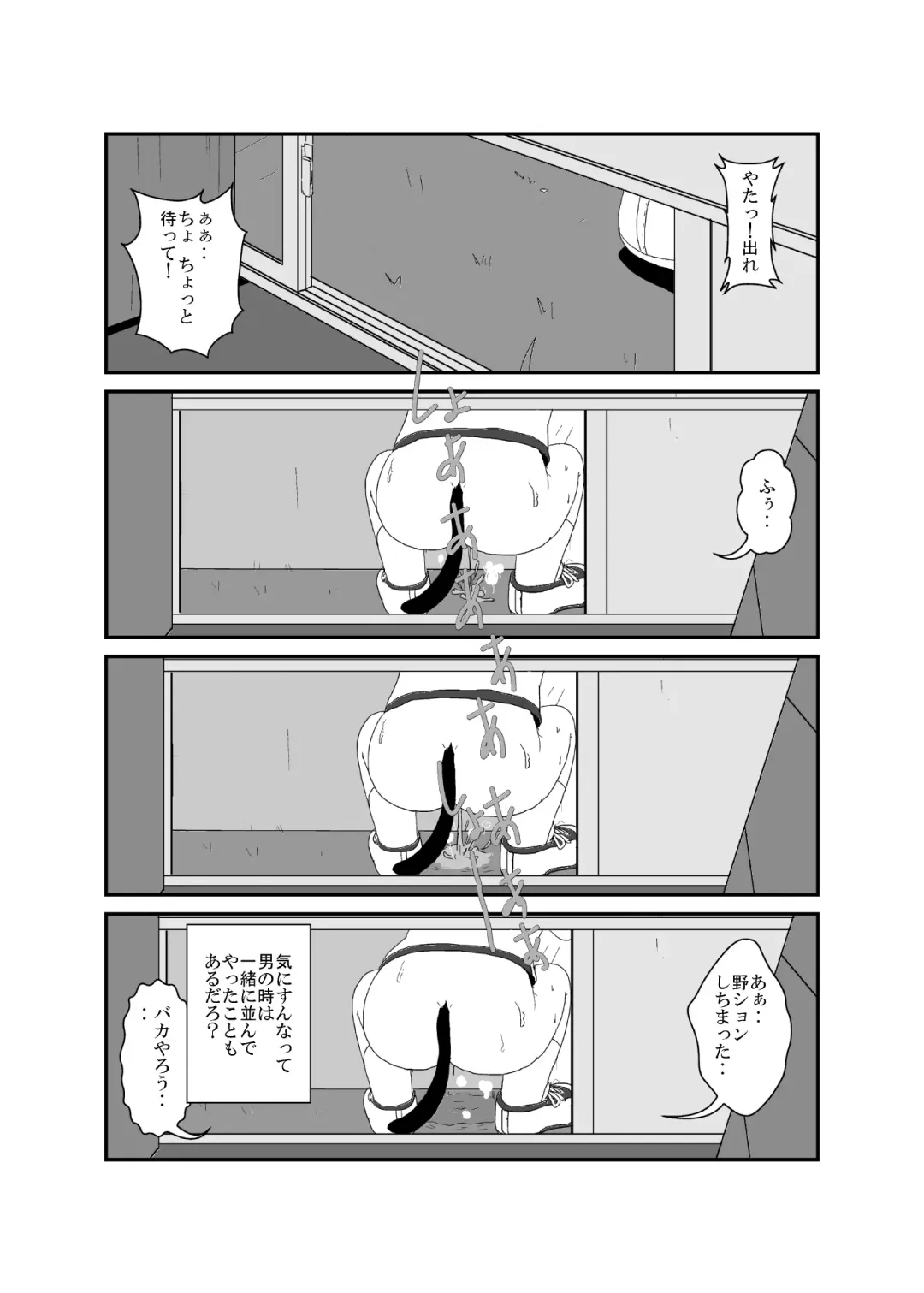 [Mikaduki Neko] on'na to shite no shin sei katsu 006sa mple Fhentai - Page 5