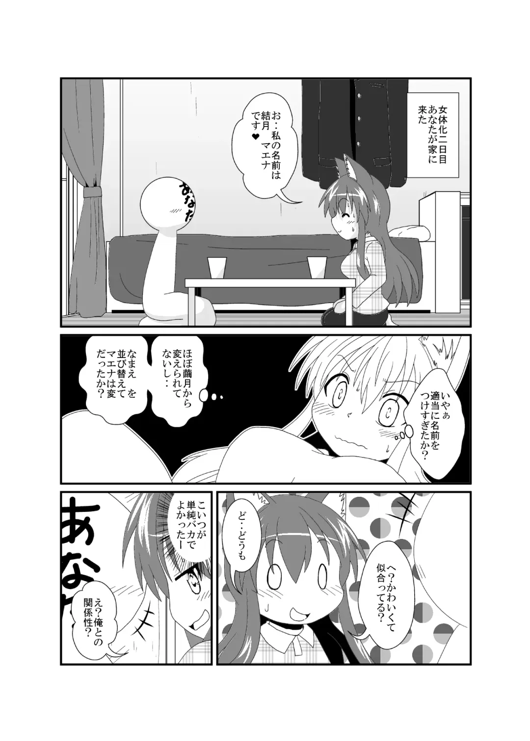 [Mikaduki Neko] on'na to shite no shin sei katsu 006sa mple Fhentai - Page 7