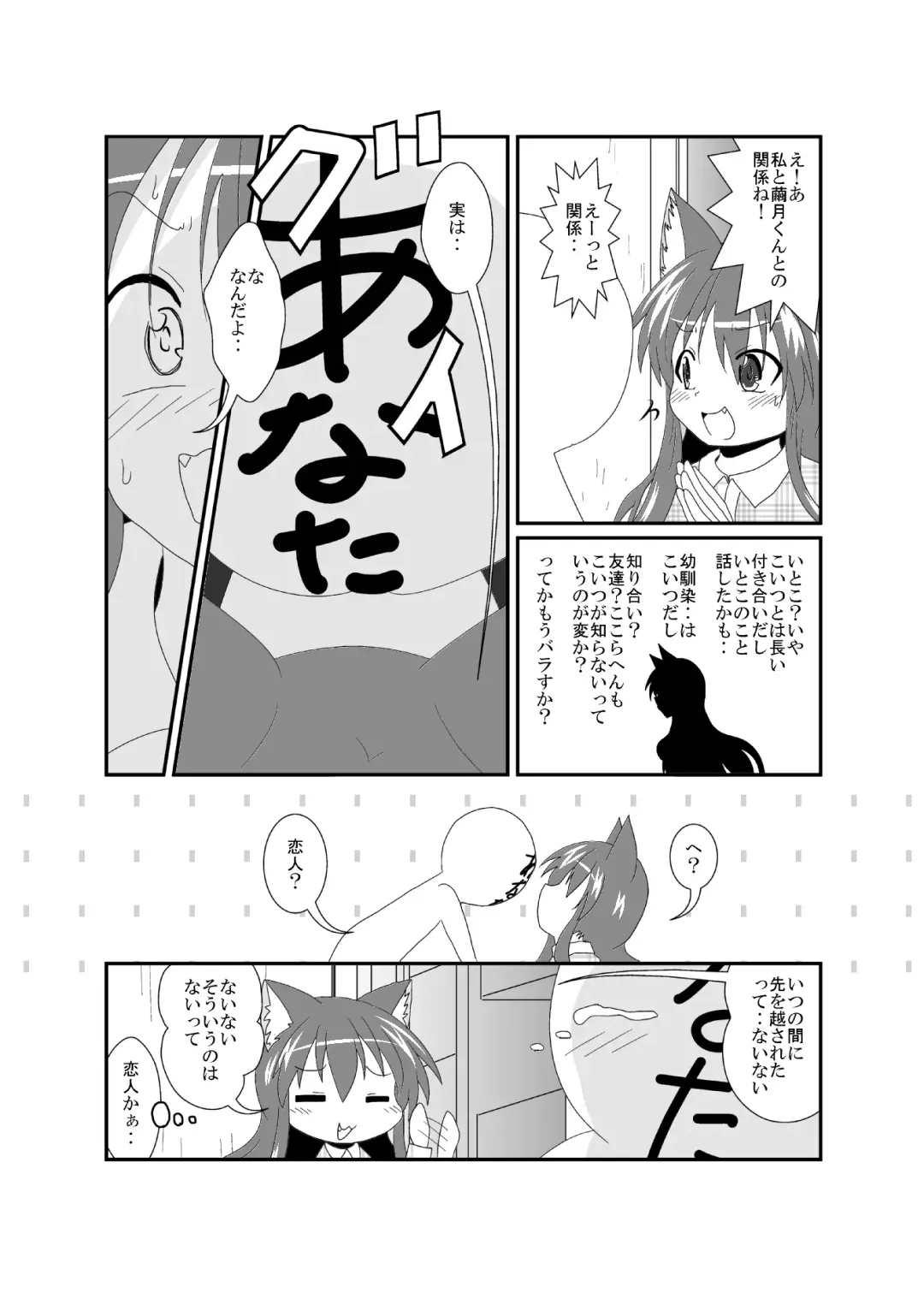 [Mikaduki Neko] on'na to shite no shin sei katsu 006sa mple Fhentai - Page 8