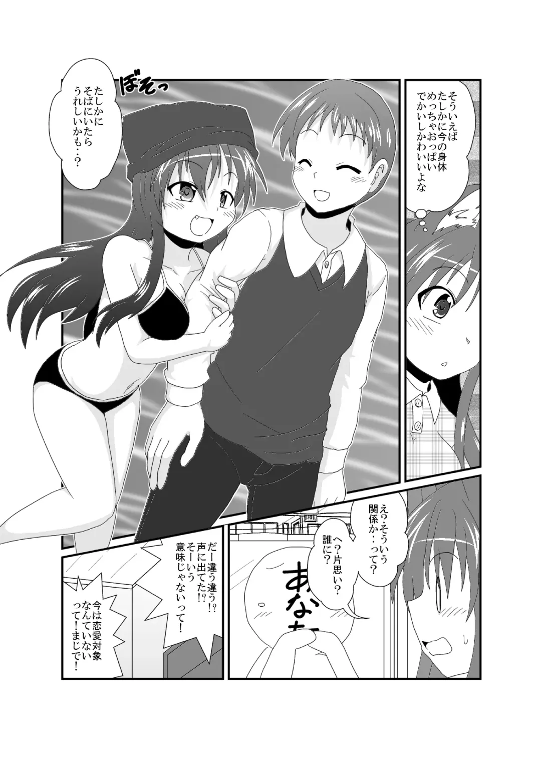 [Mikaduki Neko] on'na to shite no shin sei katsu 006sa mple Fhentai - Page 9