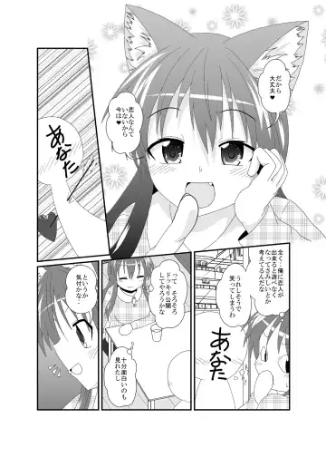 [Mikaduki Neko] on'na to shite no shin sei katsu 006sa mple Fhentai - Page 10