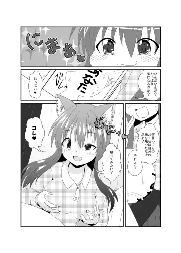 [Mikaduki Neko] on'na to shite no shin sei katsu 006sa mple Fhentai - Page 12