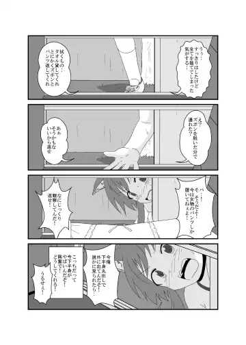 [Mikaduki Neko] on'na to shite no shin sei katsu 006sa mple Fhentai - Page 6