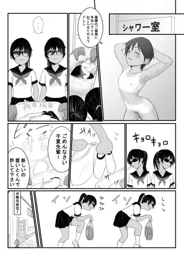 [Ameno] Futago no Minazuki Shimai Fhentai.net - Page 2