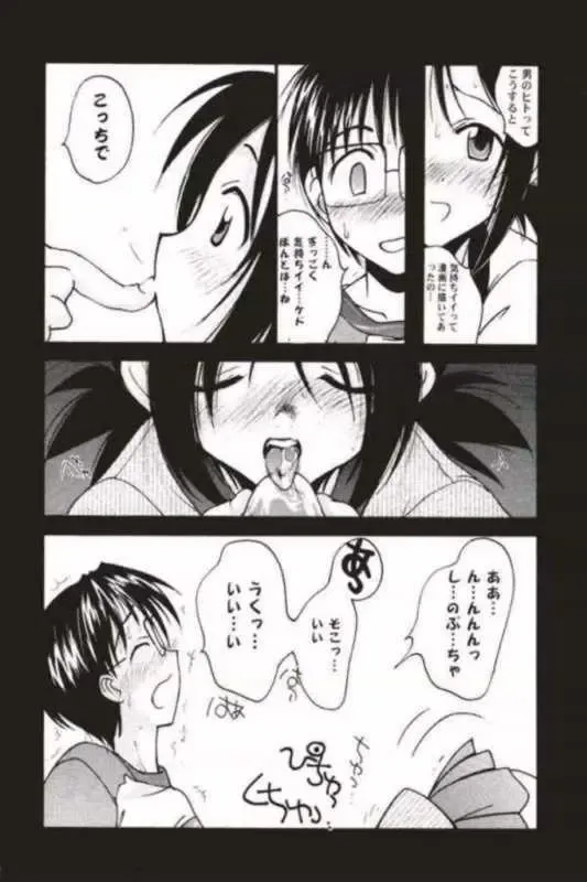 Toodai dewa oshiete kurenai koto Fhentai - Page 11