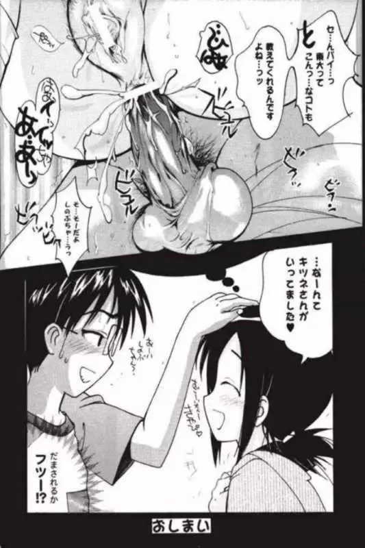 Toodai dewa oshiete kurenai koto Fhentai - Page 13